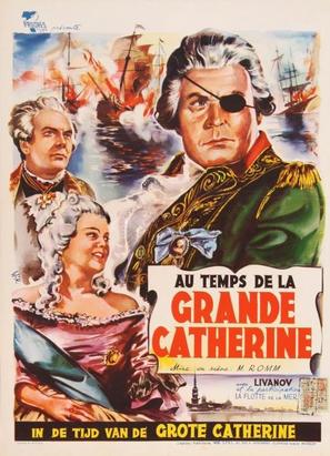 Admiral Ushakov - Belgian Movie Poster (thumbnail)