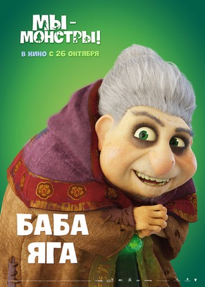 Happy Family - Russian Movie Poster (thumbnail)