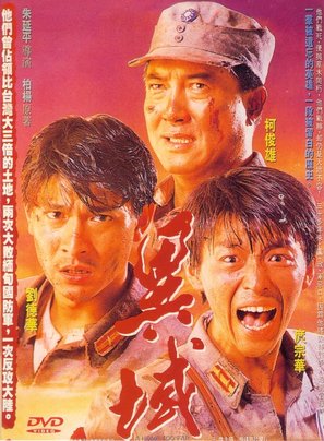 Yi yu - Hong Kong Movie Cover (thumbnail)
