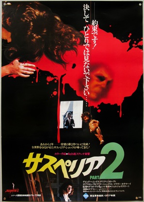 Profondo rosso - Japanese Movie Poster (thumbnail)