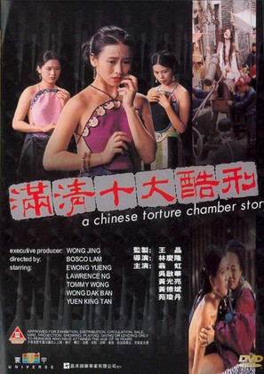 Mun ching sap daai huk ying - Hong Kong DVD movie cover (thumbnail)