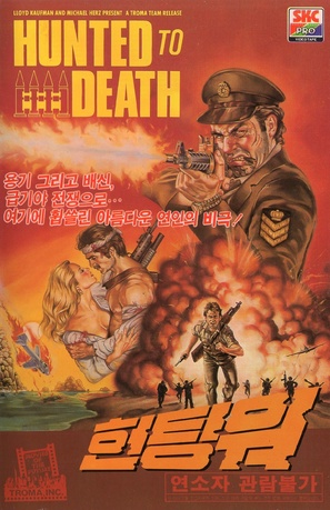 Ta hronia tis thyellas - South Korean VHS movie cover (thumbnail)