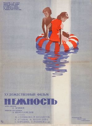 Nezhnost - Russian Movie Poster (thumbnail)