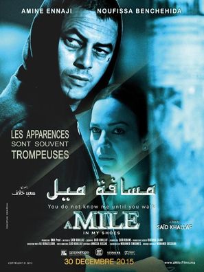 Massafat Mile Bihidayi - Moroccan Movie Poster (thumbnail)