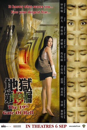 Dei yuk dai sup gau tsang - Hong Kong poster (thumbnail)