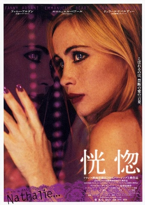 Nathalie... - Japanese Movie Poster (thumbnail)