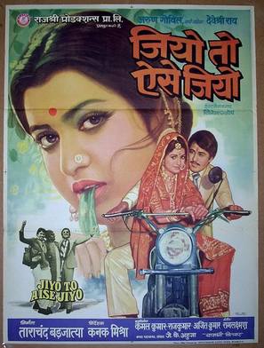 Jiyo To Aise Jiyo - Indian Movie Poster (thumbnail)