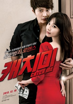 Catch Me - South Korean Movie Poster (thumbnail)