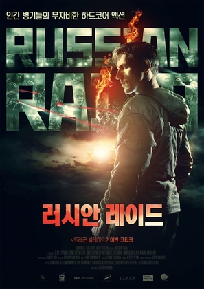 Russkiy Reyd - South Korean Movie Poster (thumbnail)