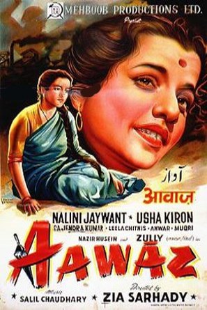 Aawaz - Indian Movie Poster (thumbnail)