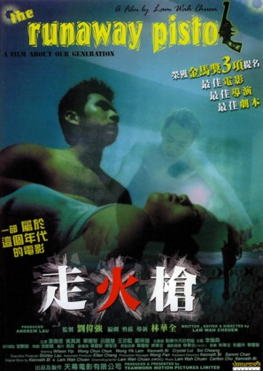 Zouhou qiang - Hong Kong poster (thumbnail)