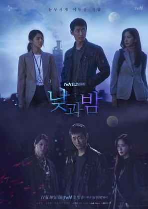 &quot;Najgwa Bam&quot; - South Korean Movie Poster (thumbnail)