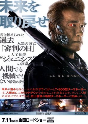 Terminator Genisys - Japanese Movie Poster (thumbnail)