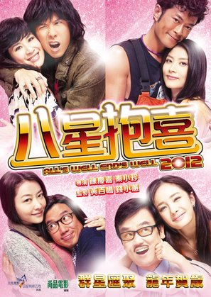 Baat seng bou hei - Hong Kong Movie Poster (thumbnail)
