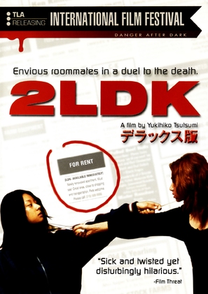 2LDK - DVD movie cover (thumbnail)