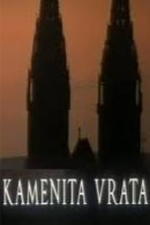 Kamenita vrata - Croatian Movie Poster (thumbnail)