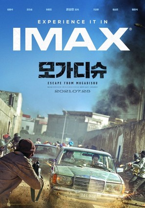 Mogadisyu - South Korean Movie Poster (thumbnail)