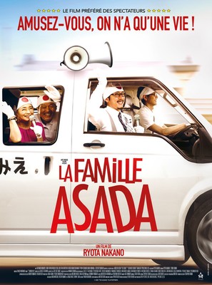 Asada-ke! - French Movie Poster (thumbnail)