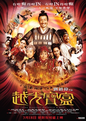 Yuet gwong bo hup - Hong Kong Movie Poster (thumbnail)