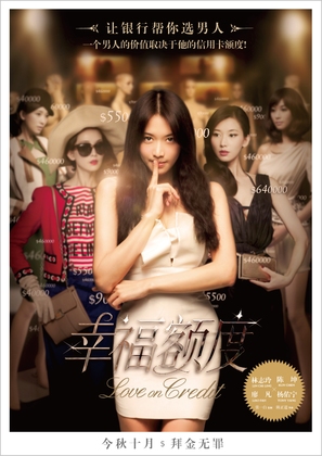 Xing Fu E Du - Chinese Movie Poster (thumbnail)