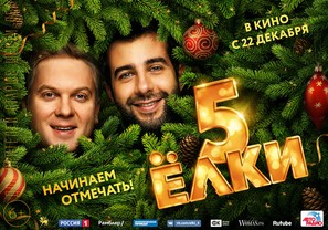 Yolki 5 - Russian Movie Poster (thumbnail)