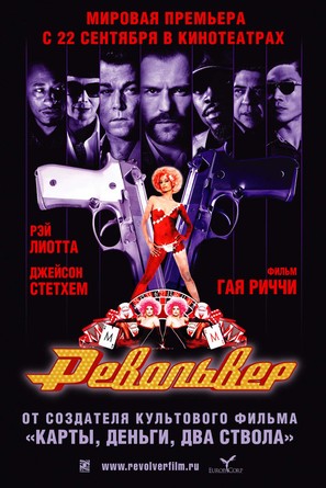 Revolver - Russian Movie Poster (thumbnail)