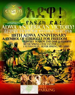 Adwa - Movie Poster (thumbnail)