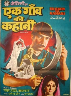 Ek Gaon Ki Kahani - Indian Movie Poster (thumbnail)