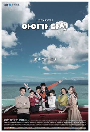 &quot;Aiga Dasut&quot; - South Korean Movie Poster (thumbnail)