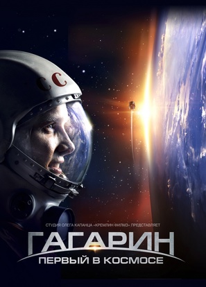 Gagarin: Pervyy v kosmose - Russian Movie Poster (thumbnail)