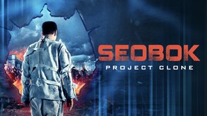 Seobok - Movie Cover (thumbnail)