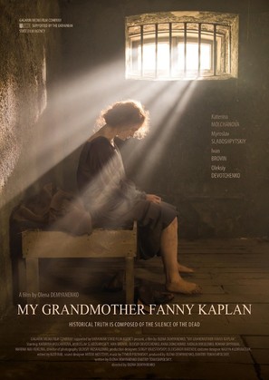 My Grandmother Fanny Kaplan - Ukrainian Movie Poster (thumbnail)