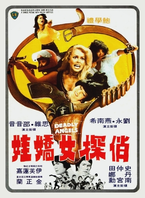 Qiao tan nu jiao wa - Hong Kong Movie Poster (thumbnail)