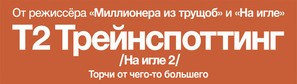 T2: Trainspotting - Russian Logo (thumbnail)
