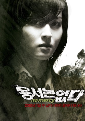 Yongseoneun Eupda - South Korean Movie Poster (thumbnail)