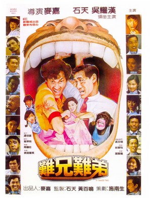 Nan xiong nan di - Hong Kong Movie Poster (thumbnail)