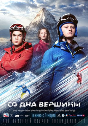 So dna vershiny - Russian Movie Poster (thumbnail)