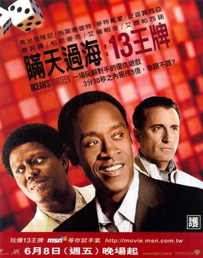 Ocean&#039;s Thirteen - Taiwanese Movie Poster (thumbnail)