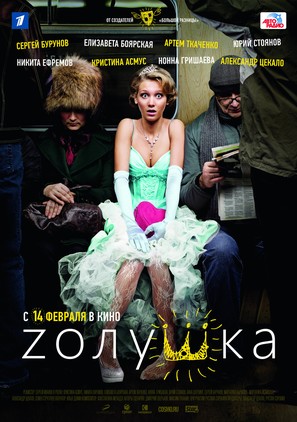 Zolushka - Russian Movie Poster (thumbnail)