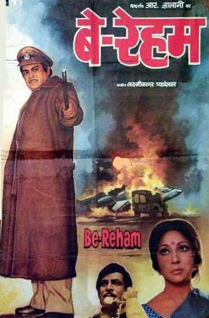 Berahem - Indian Movie Poster (thumbnail)