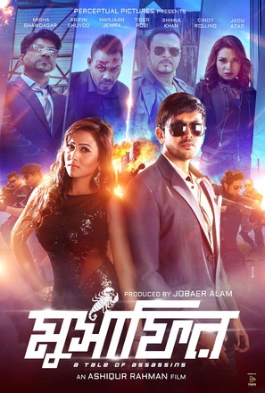 Musafir - Indian Movie Poster (thumbnail)