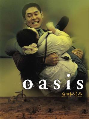 Oasis - South Korean Movie Poster (thumbnail)