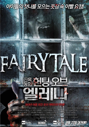 The Haunting of Helena - South Korean Movie Poster (thumbnail)