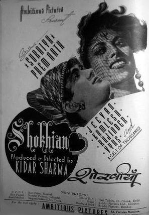 Shokhiyan - Indian Movie Poster (thumbnail)
