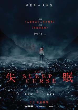 Shi mian - Hong Kong Movie Poster (thumbnail)