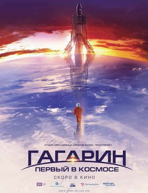 Gagarin: Pervyy v kosmose - Russian Movie Poster (thumbnail)