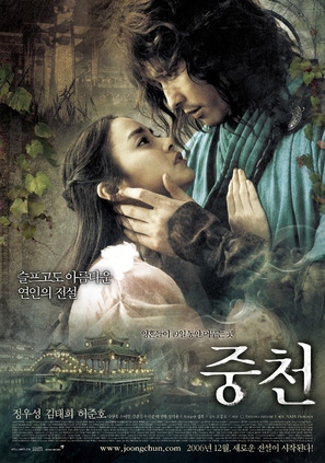 Joong-cheon - South Korean Movie Poster (thumbnail)