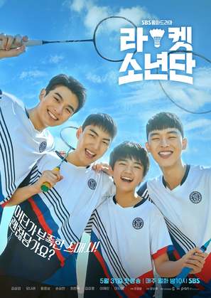 &quot;Raketsonyeondan&quot; - South Korean Movie Poster (thumbnail)