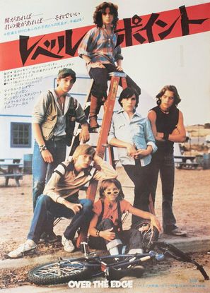 Over the Edge - Japanese Movie Poster (thumbnail)