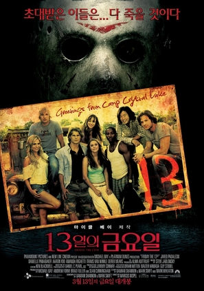 Friday the 13th - South Korean Movie Poster (thumbnail)